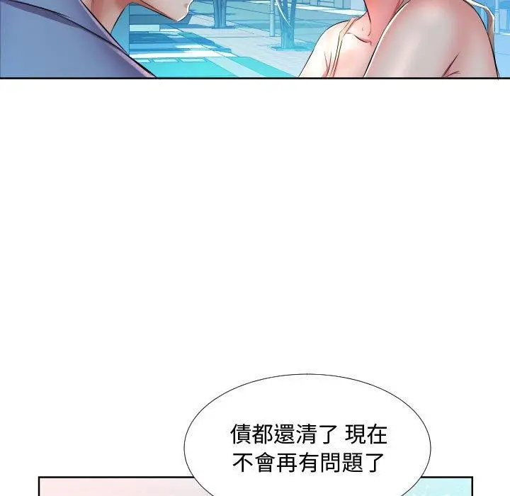 躲债夫妻檔 - 第16话 - page 17