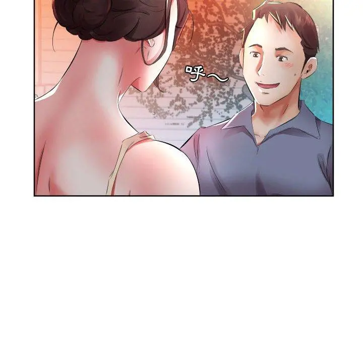 躲债夫妻檔 - 第16话 - page 20