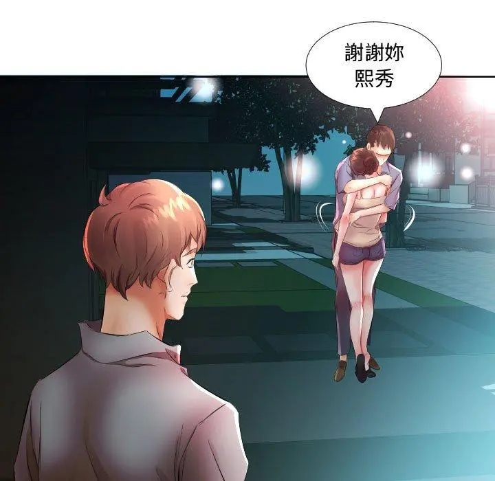 躲债夫妻檔 - 第16话 - page 21