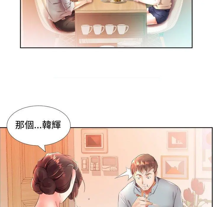 躲债夫妻檔 - 第16话 - page 27