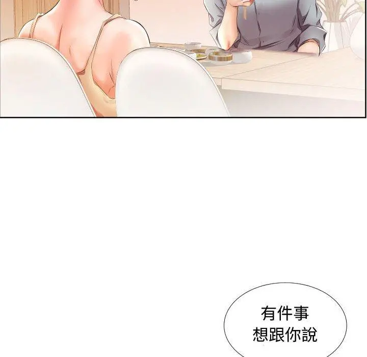躲债夫妻檔 - 第16话 - page 28
