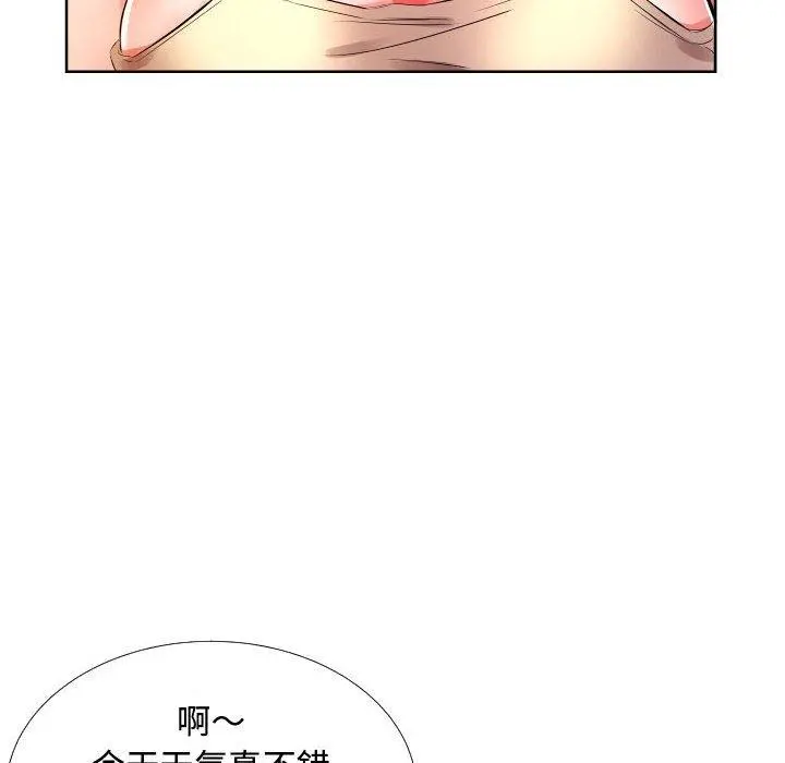躲债夫妻檔 - 第16话 - page 30