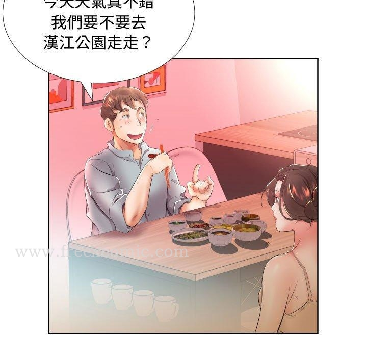 躲债夫妻檔 - 第16话 - page 31