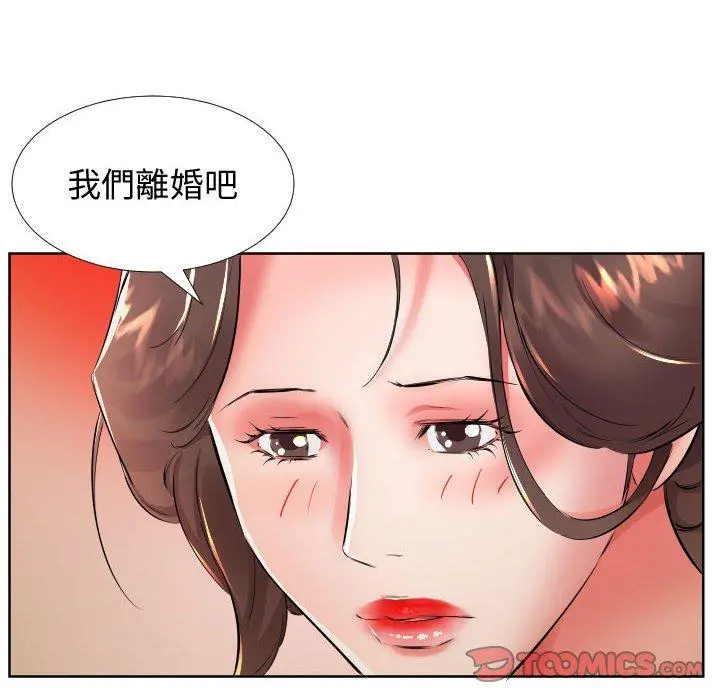 躲债夫妻檔 - 第16话 - page 32