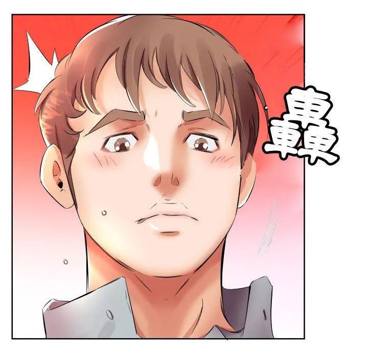躲债夫妻檔 - 第16话 - page 33