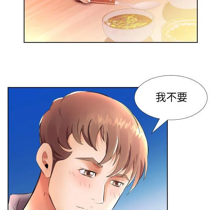 躲债夫妻檔 - 第16话 - page 35