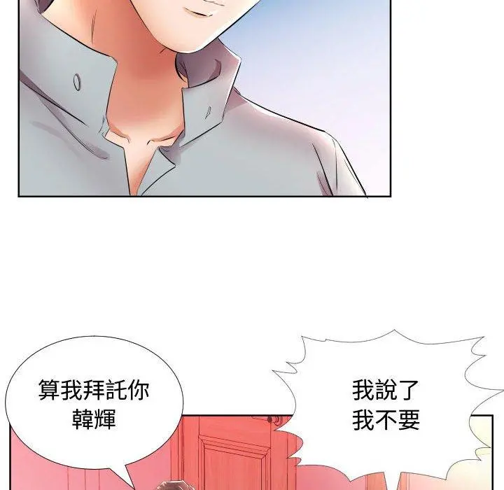 躲债夫妻檔 - 第16话 - page 36
