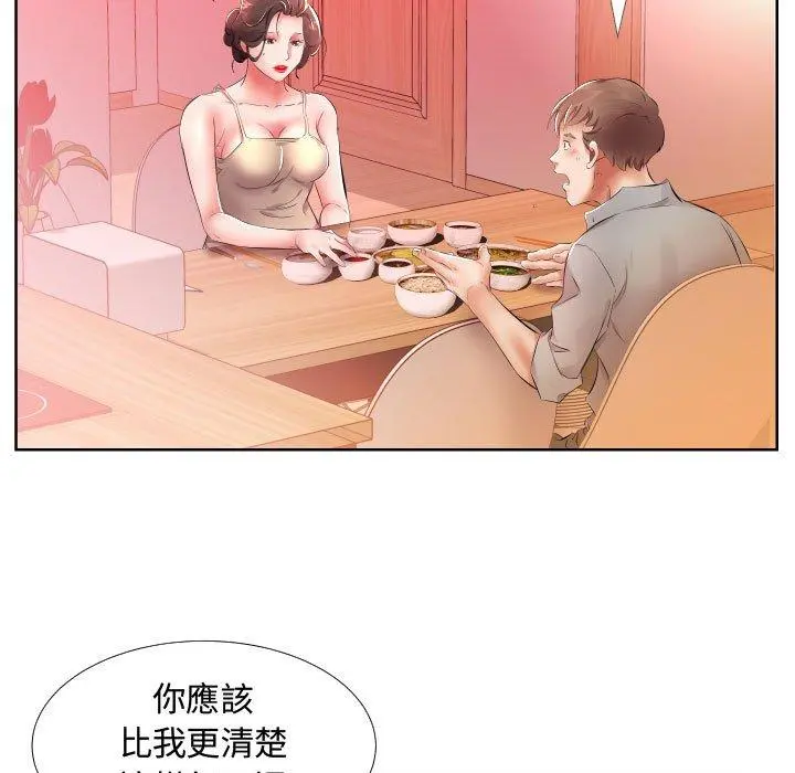 躲债夫妻檔 - 第16话 - page 37