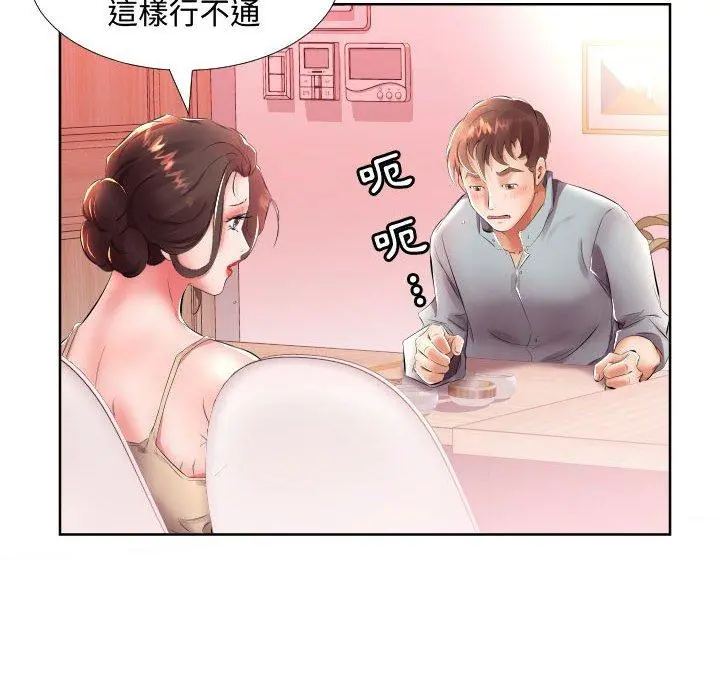 躲债夫妻檔 - 第16话 - page 38