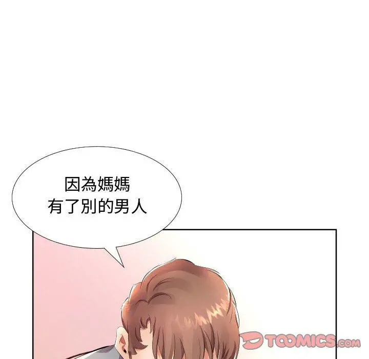 躲债夫妻檔 - 第16话 - page 42
