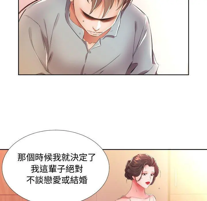 躲债夫妻檔 - 第16话 - page 43