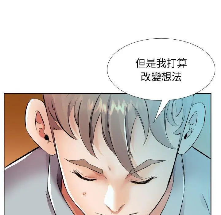 躲债夫妻檔 - 第16话 - page 45