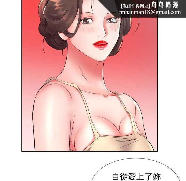 躲债夫妻檔 - 第16话 - page 47