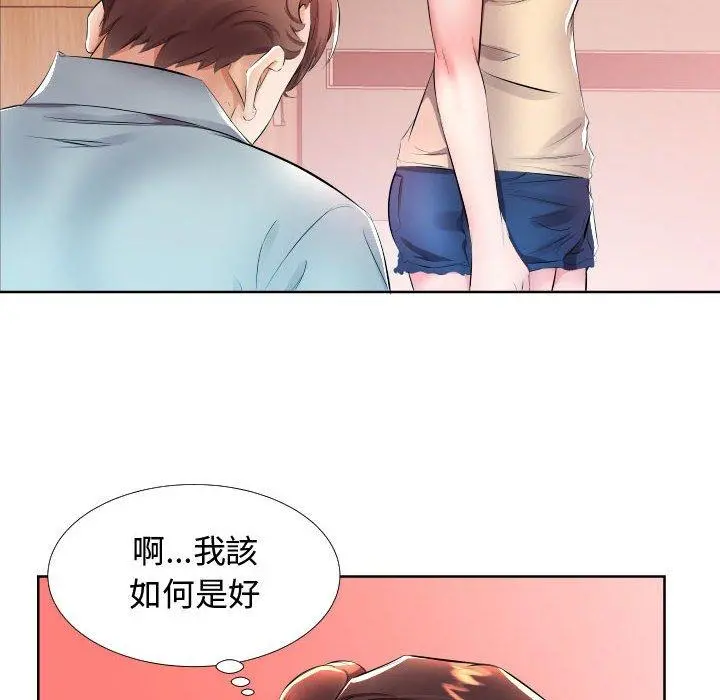 躲债夫妻檔 - 第16话 - page 50