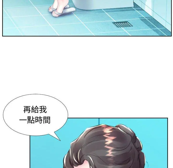 躲债夫妻檔 - 第16话 - page 56
