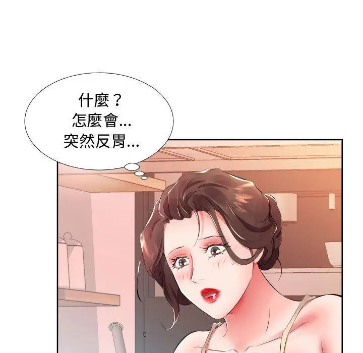 躲债夫妻檔 - 第16话 - page 73