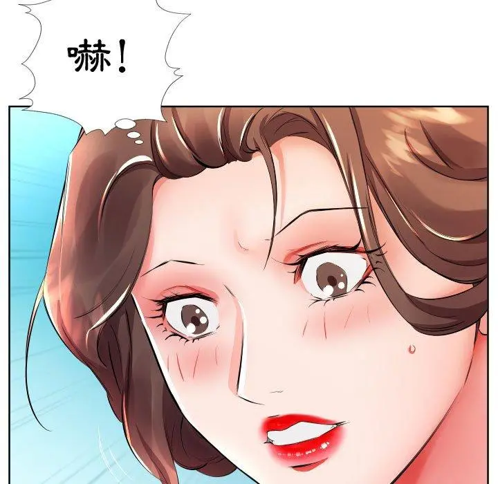 躲债夫妻檔 - 第16话 - page 75