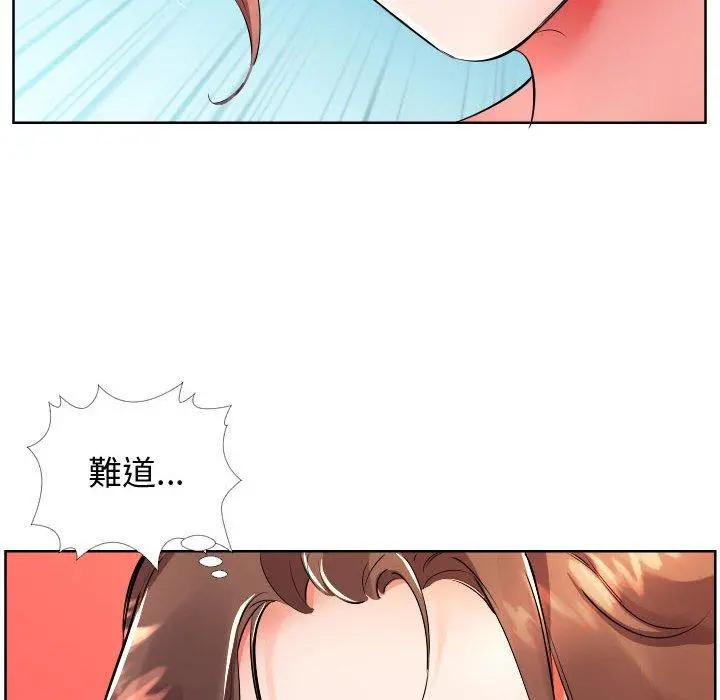 躲债夫妻檔 - 第16话 - page 76