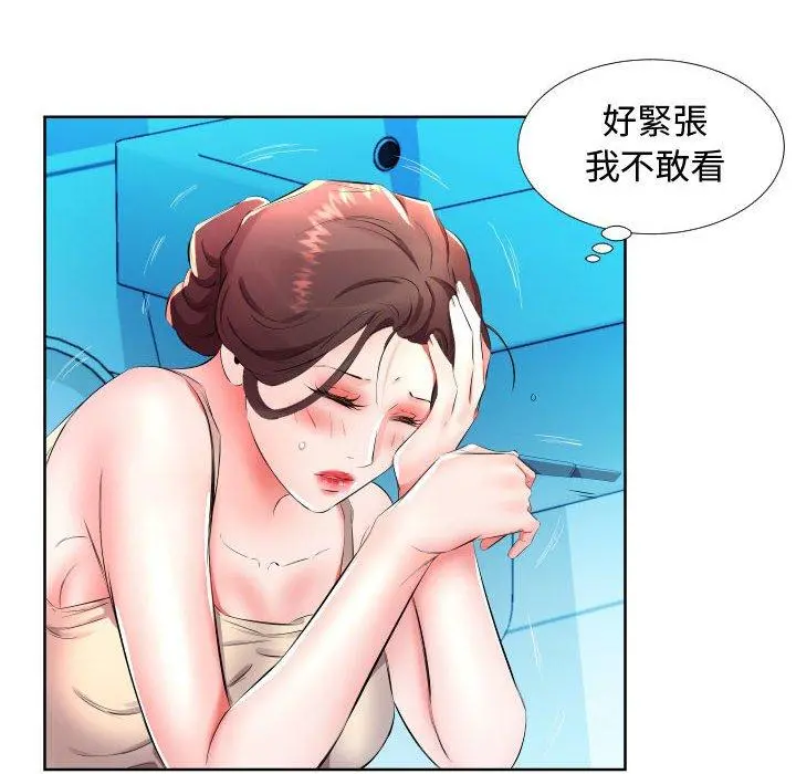 躲债夫妻檔 - 第16话 - page 88
