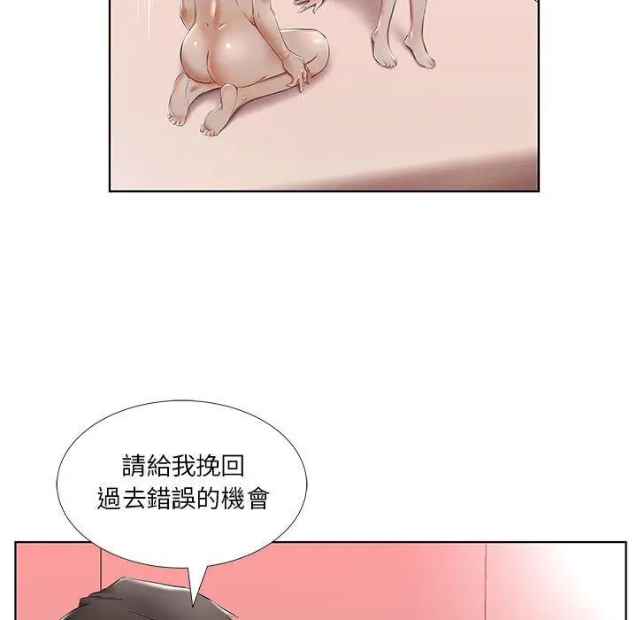 躲债夫妻檔 - 第48话 - page 5
