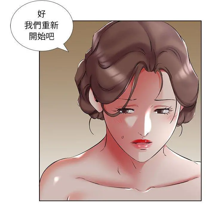躲债夫妻檔 - 第48话 - page 7