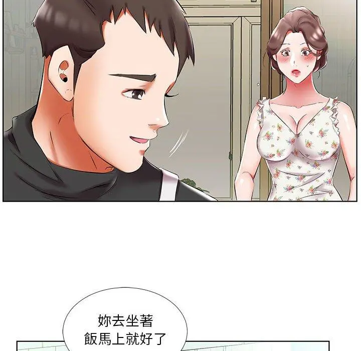 躲债夫妻檔 - 第48话 - page 26