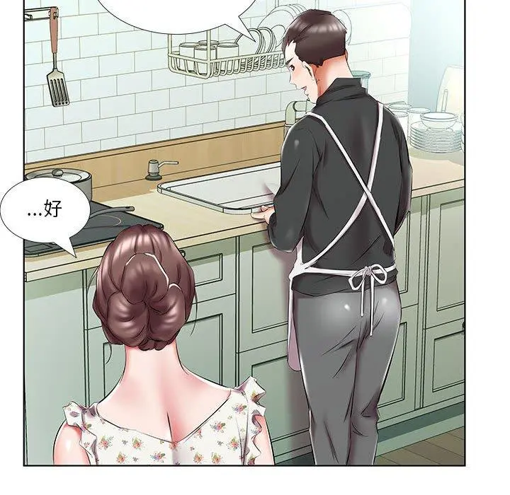 躲债夫妻檔 - 第48话 - page 27