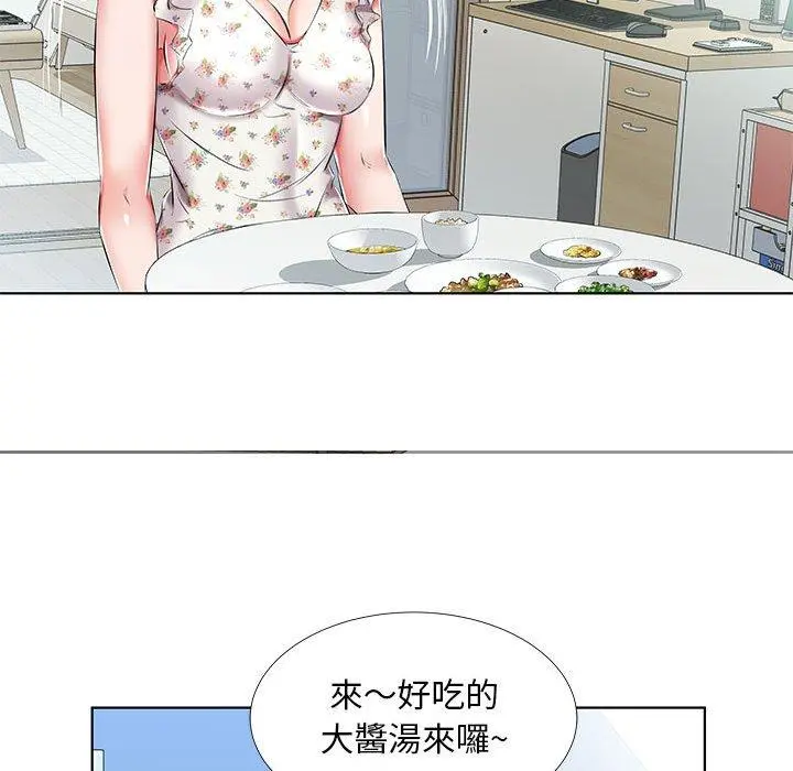 躲债夫妻檔 - 第48话 - page 29