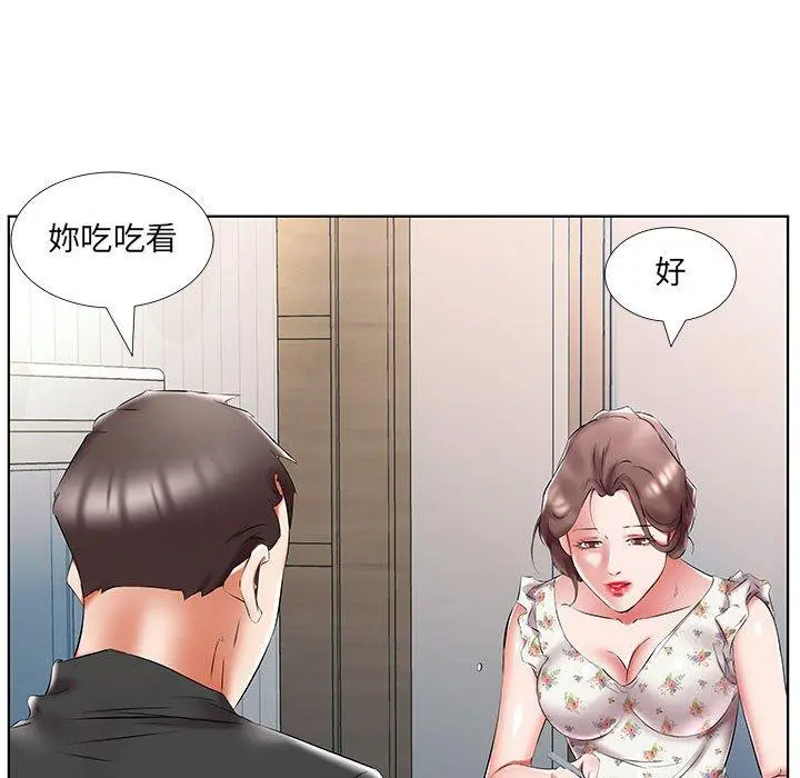 躲债夫妻檔 - 第48话 - page 31