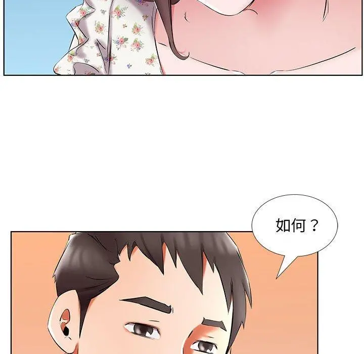 躲债夫妻檔 - 第48话 - page 35
