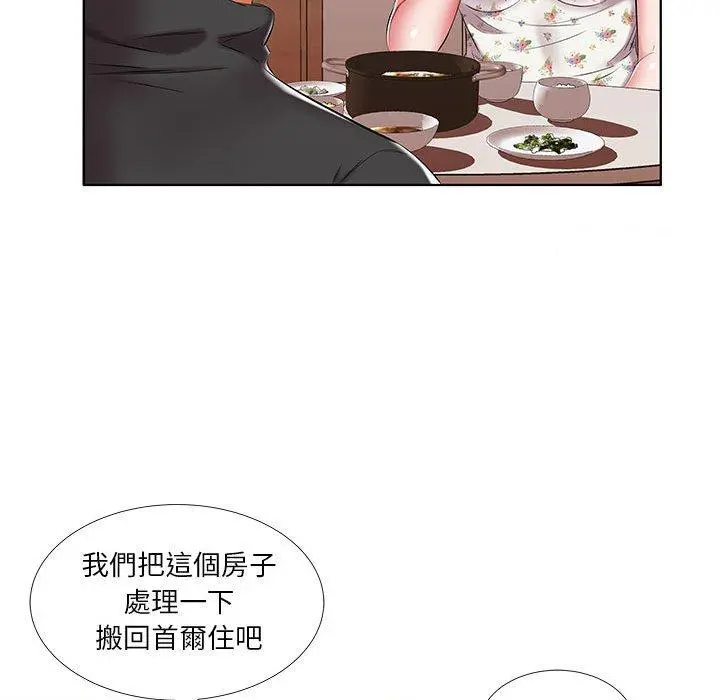 躲债夫妻檔 - 第48话 - page 39