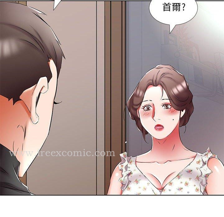 躲债夫妻檔 - 第48话 - page 40