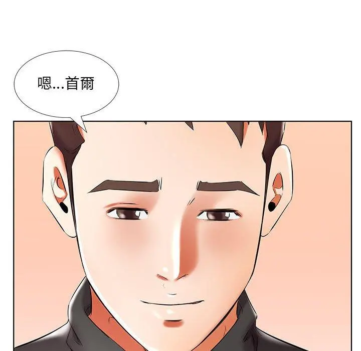 躲债夫妻檔 - 第48话 - page 41