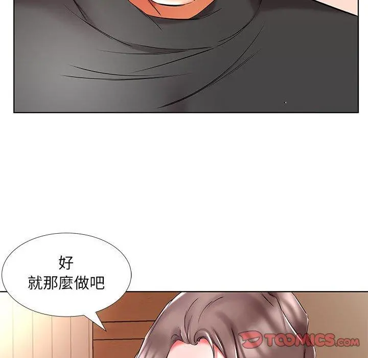 躲债夫妻檔 - 第48话 - page 42