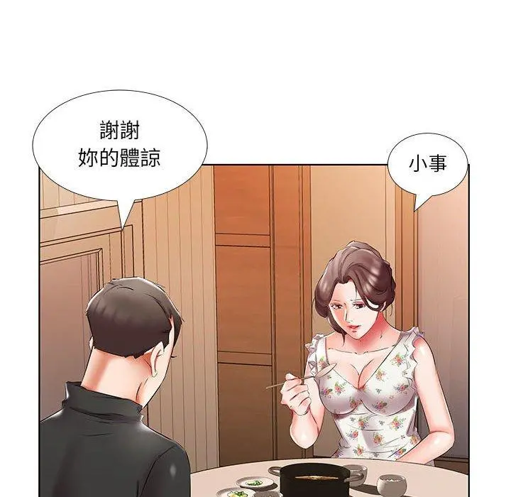 躲债夫妻檔 - 第48话 - page 44