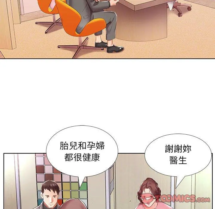 躲债夫妻檔 - 第48话 - page 52