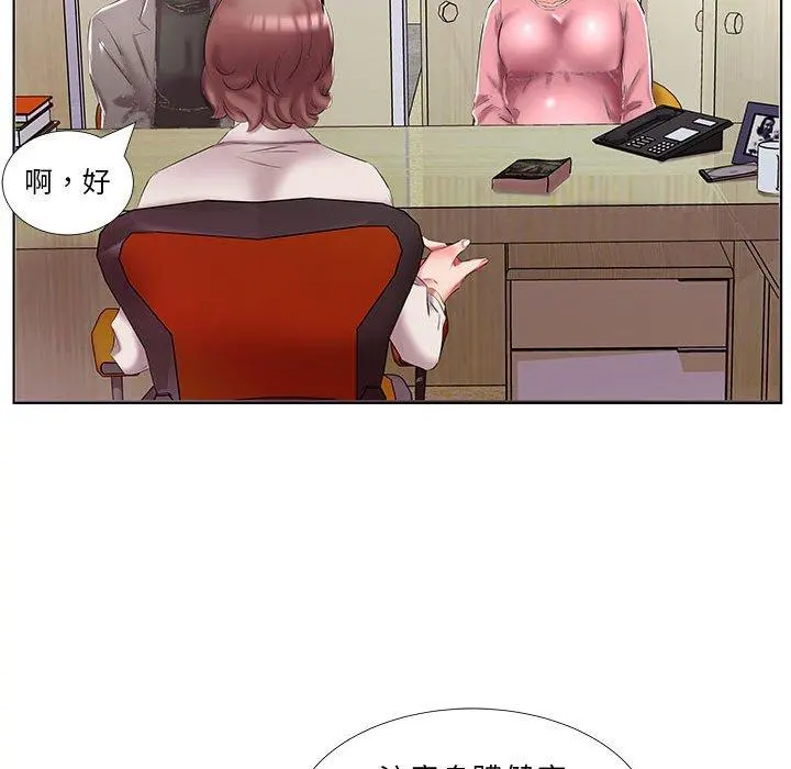 躲债夫妻檔 - 第48话 - page 53