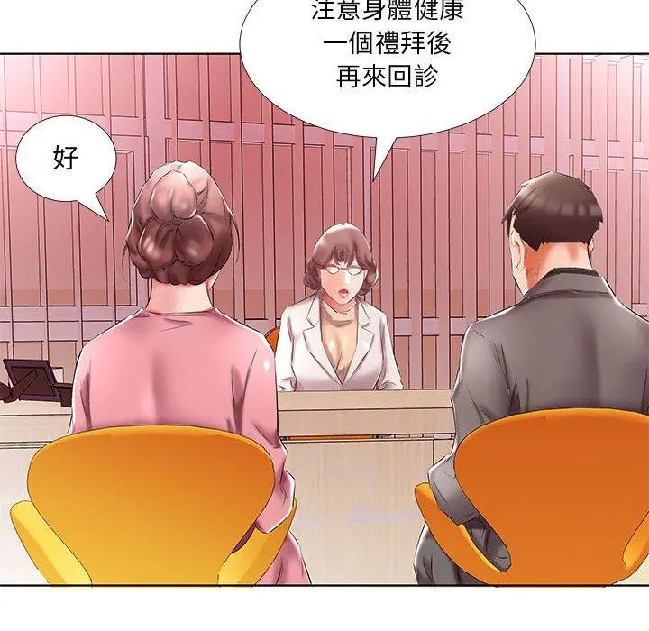 躲债夫妻檔 - 第48话 - page 54