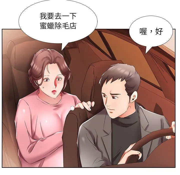 躲债夫妻檔 - 第48话 - page 57