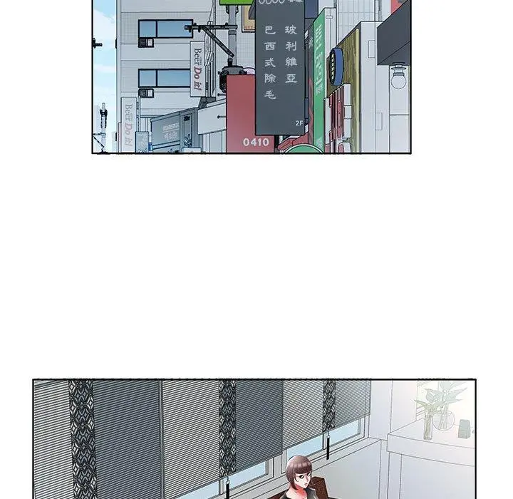 躲债夫妻檔 - 第48话 - page 59
