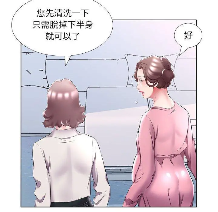 躲债夫妻檔 - 第48话 - page 61