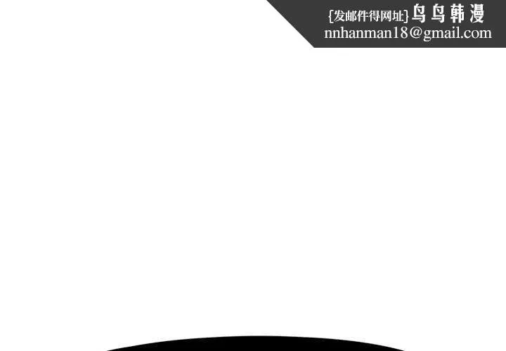躲债夫妻檔 - 第10话 - page 1