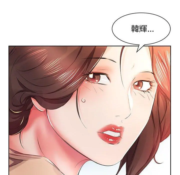 躲债夫妻檔 - 第10话 - page 8
