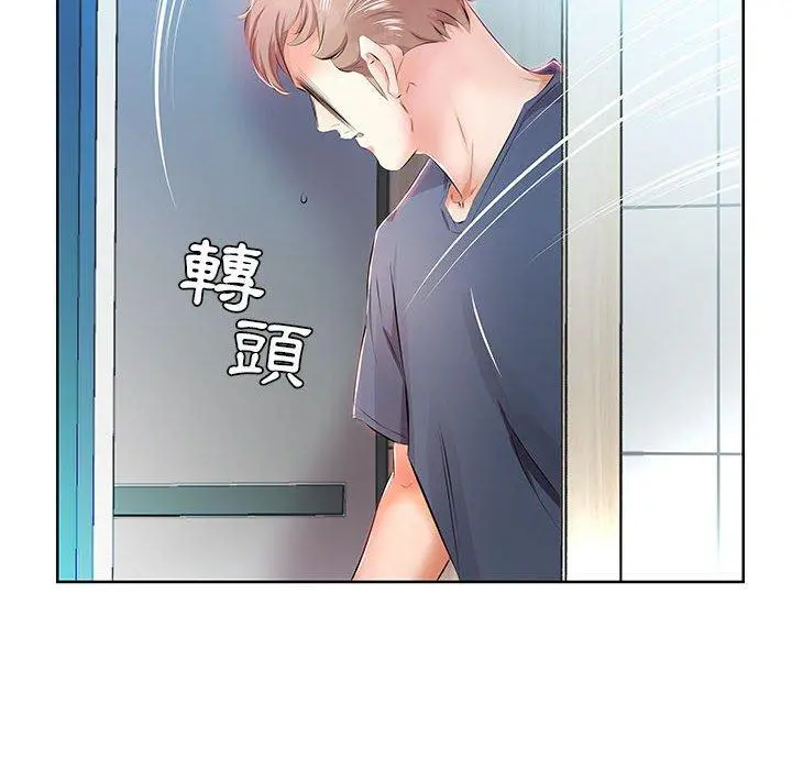 躲债夫妻檔 - 第10话 - page 10