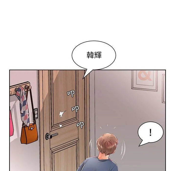 躲债夫妻檔 - 第10话 - page 16