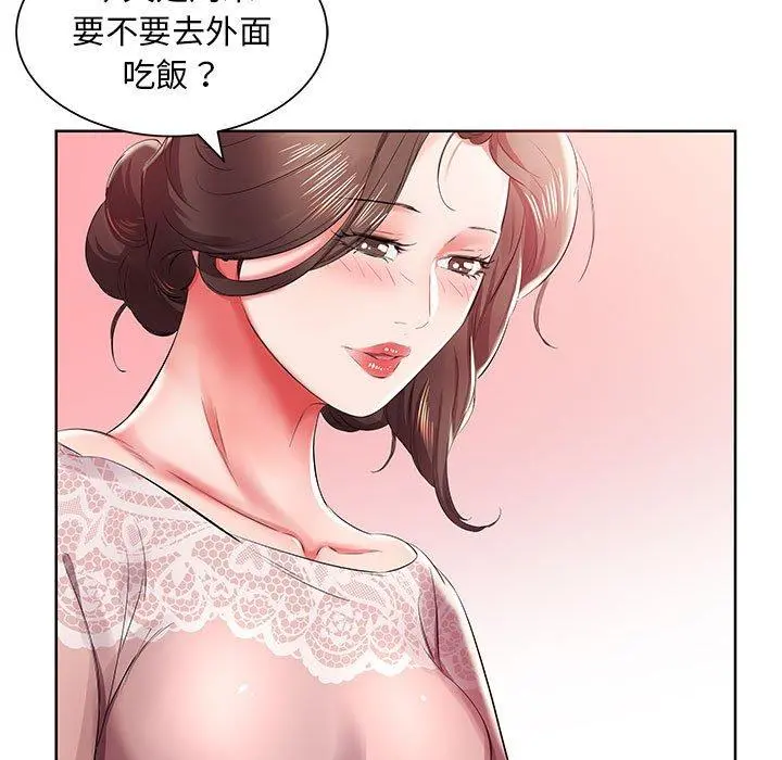 躲债夫妻檔 - 第10话 - page 21