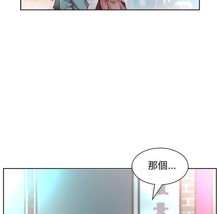 躲债夫妻檔 - 第10话 - page 29