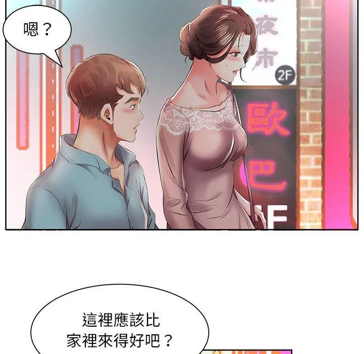 躲债夫妻檔 - 第10话 - page 30