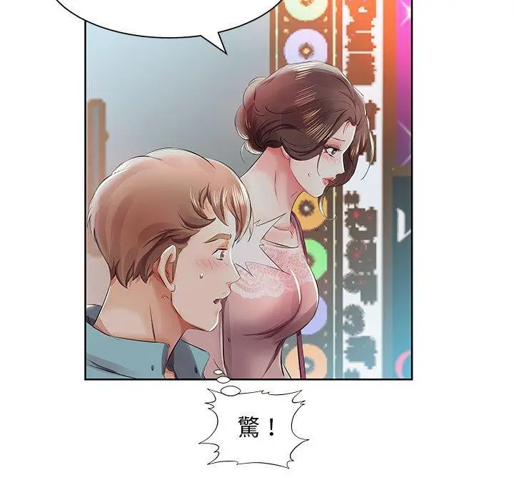 躲债夫妻檔 - 第10话 - page 31
