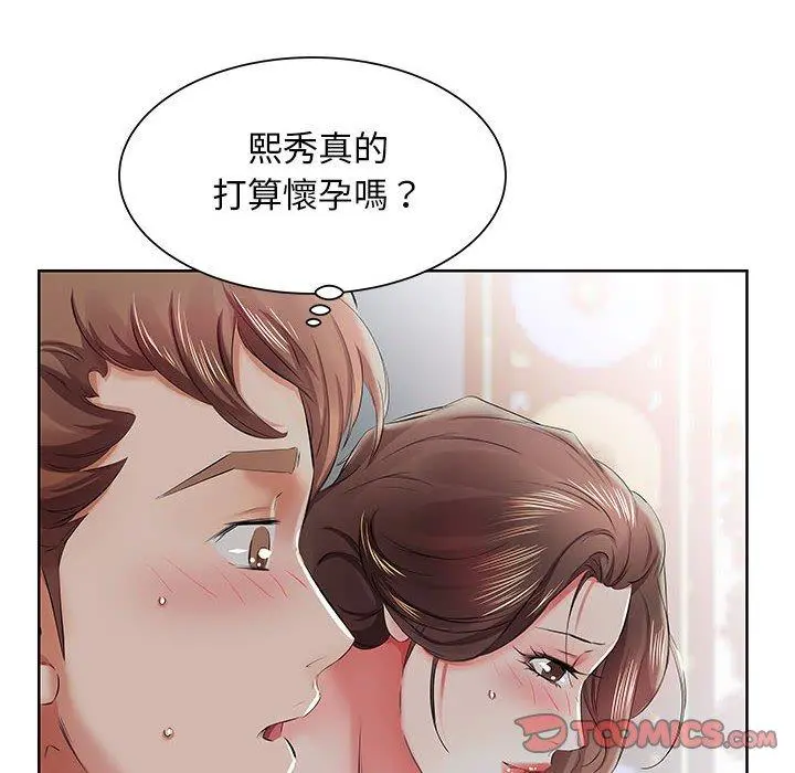 躲债夫妻檔 - 第10话 - page 32